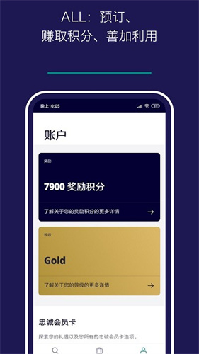 Accor All截图1