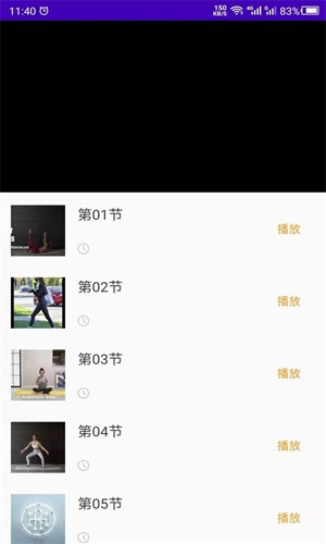 减肥操app安卓最新版截图2