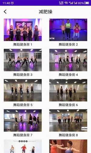 减肥操app安卓最新版截图3