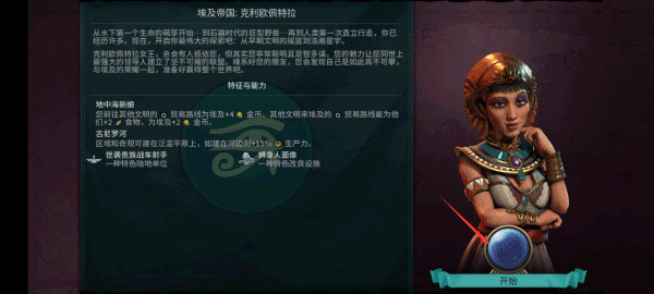 文明6手游截图2