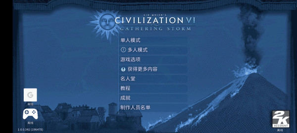 文明6手游截图1
