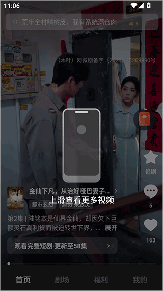 木叶短剧app免费版截图1
