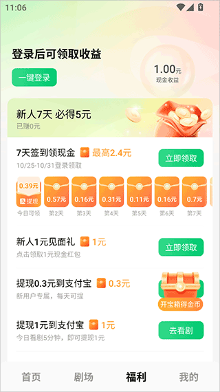 木叶短剧app免费版截图2
