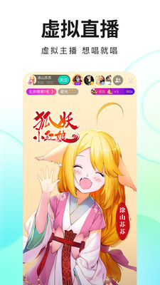 酷狗直播app截图4