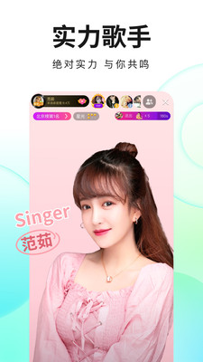 酷狗直播app截图3