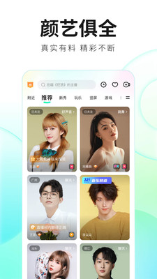 酷狗直播app截图1