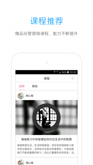 随心瑜掌馆app截图2