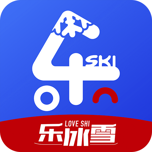 乐冰雪app手机版
