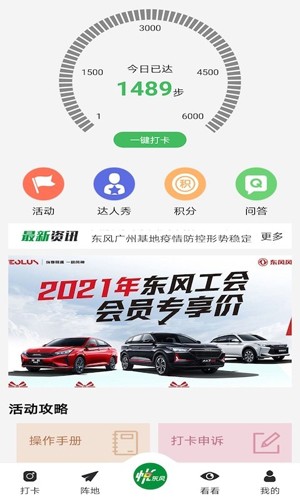 悦东风截图2