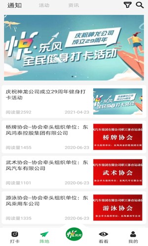 悦东风截图1