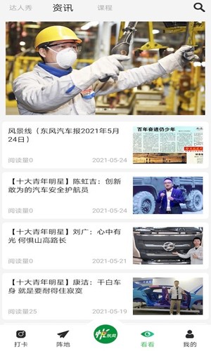 悦东风截图3