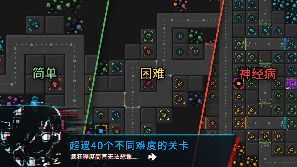 塔防模拟器截图3
