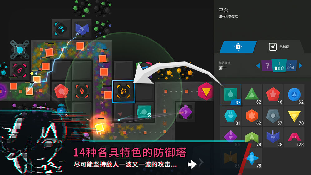 塔防模拟器截图1