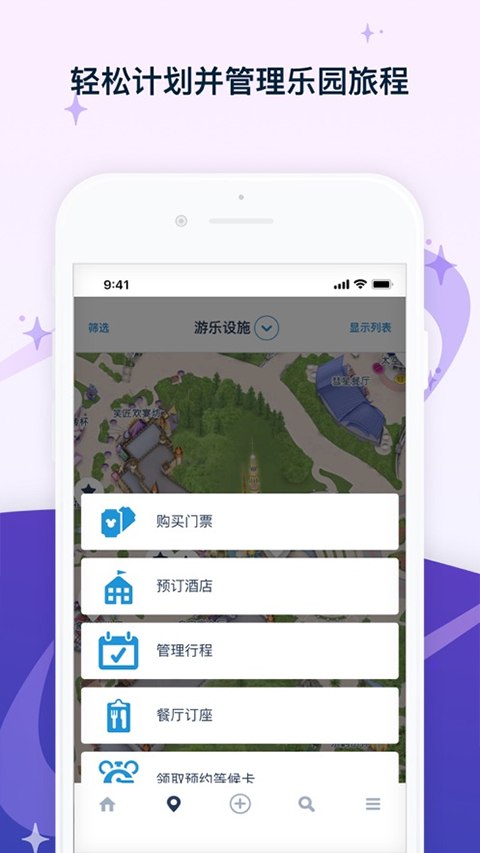 香港迪士尼乐园截图4