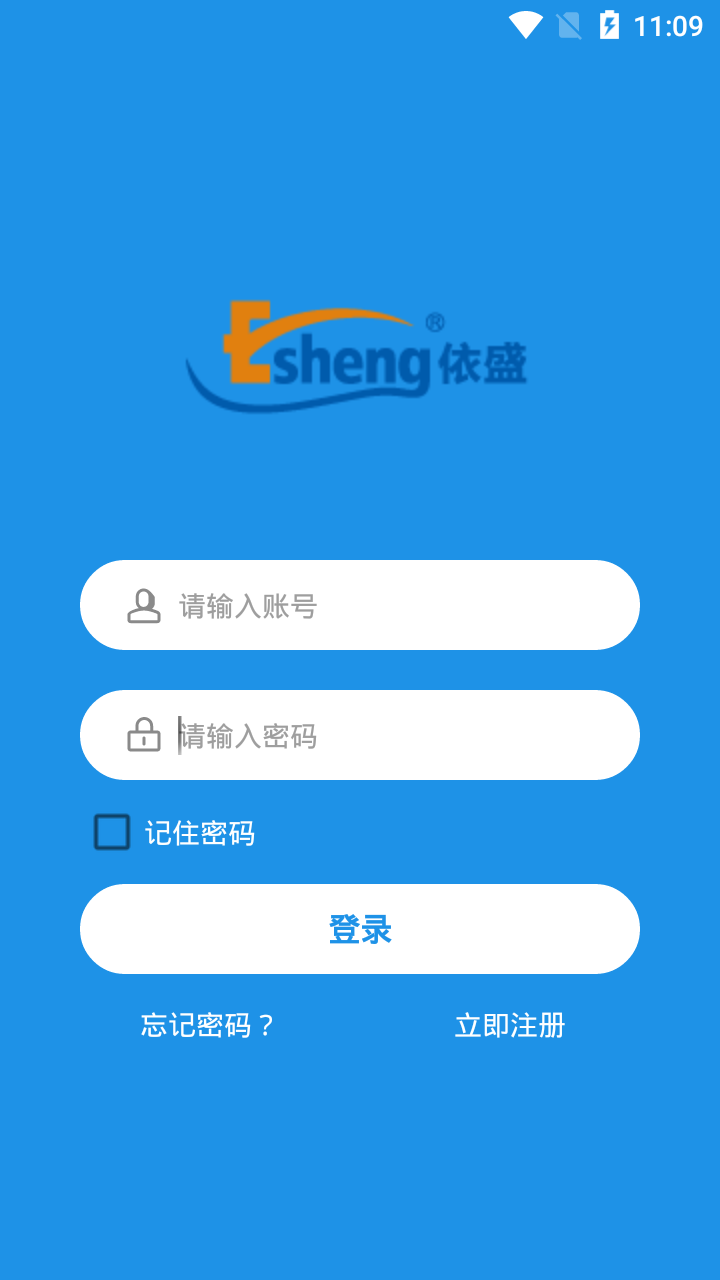 依盛校园截图2