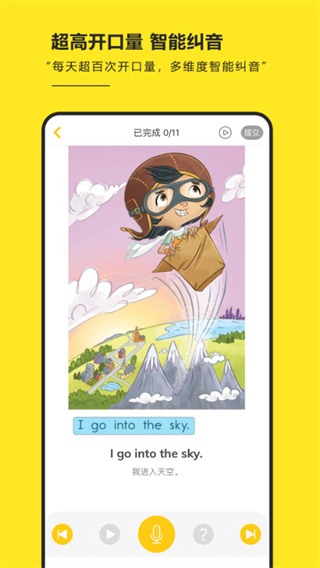 RAZ阶梯阅读截图4