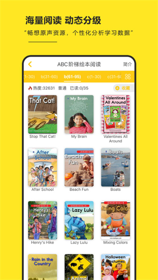 RAZ阶梯阅读截图1