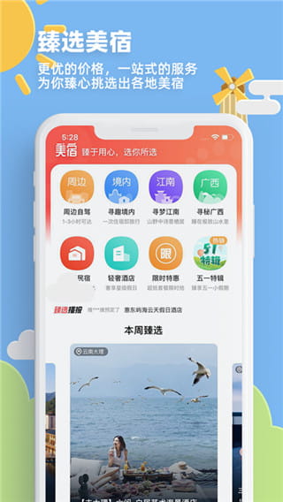 32号截图1