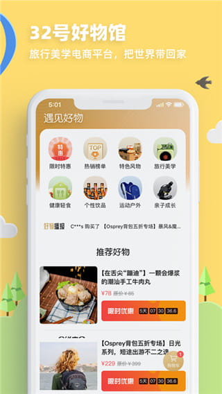 32号截图3