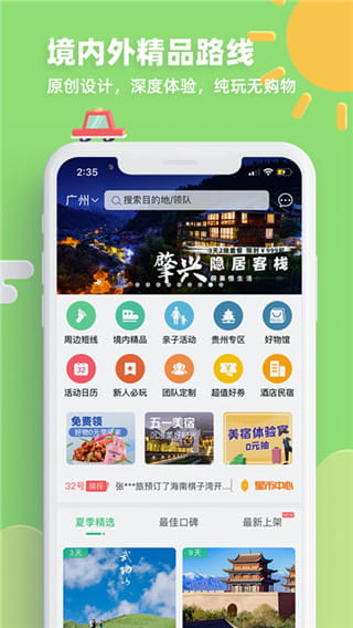 32号截图5