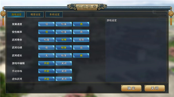 三国志汉末霸业截图4
