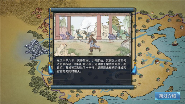 三国志汉末霸业截图5