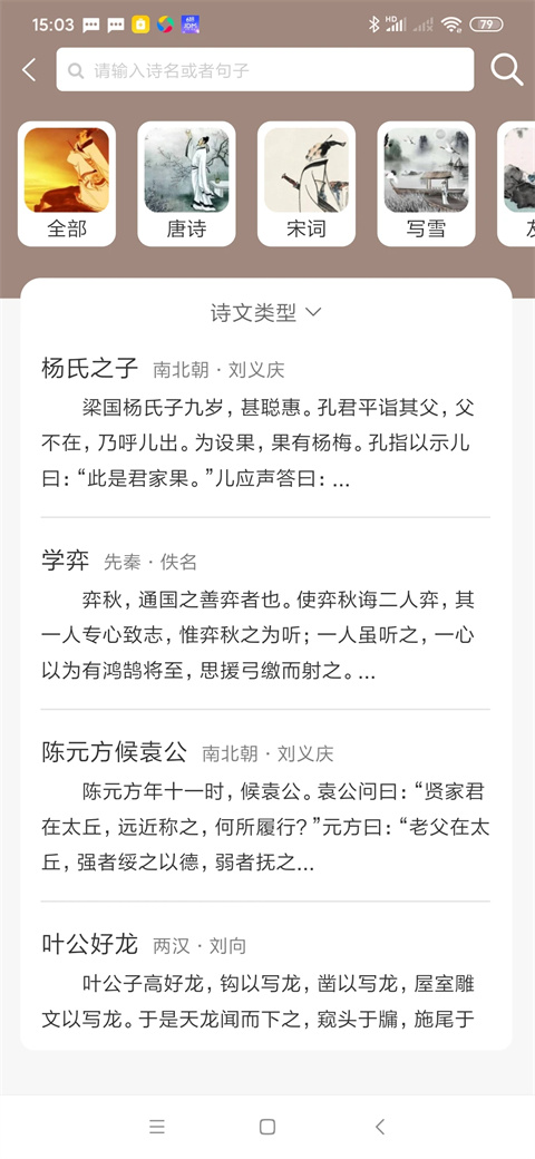 喵学王app官方最新版截图4