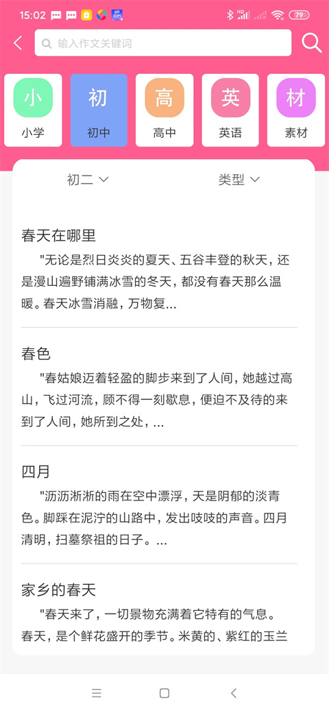 喵学王app官方最新版截图1