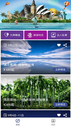 兔大师app截图3