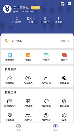 兔大师app截图1