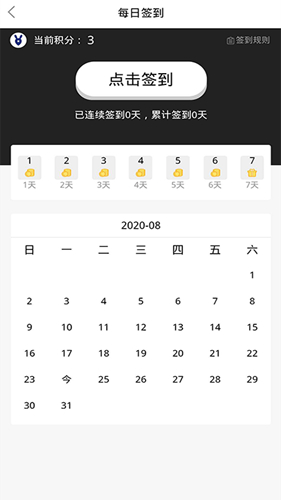 兔大师app截图2