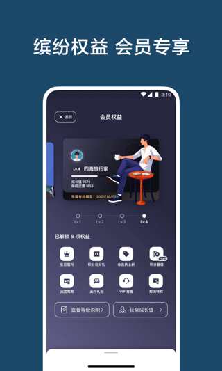 爱彼迎民宿app截图3