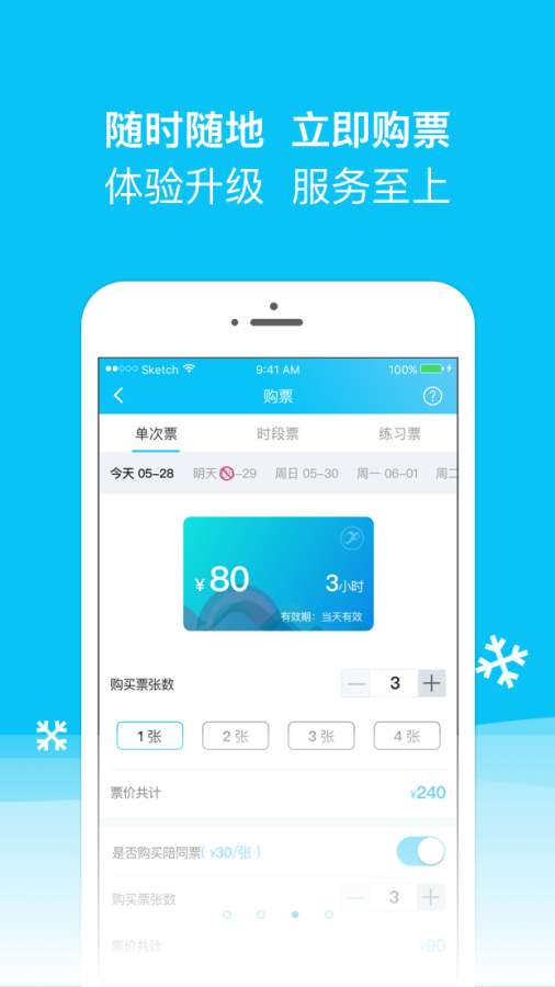 冰纷万象截图2