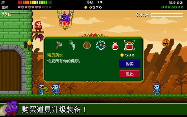 战争保卫者截图4