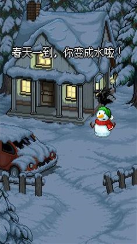 雪人的故事截图2