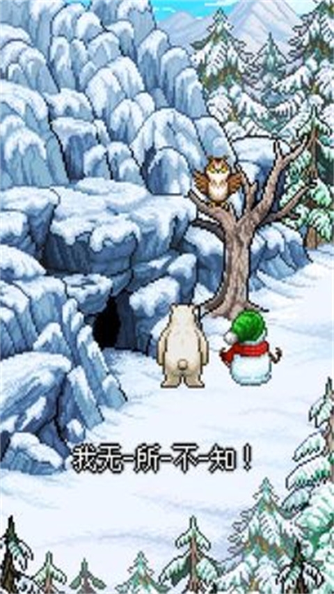 雪人的故事截图4