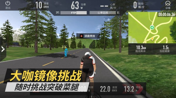 顽鹿竞技app最新手机版截图3