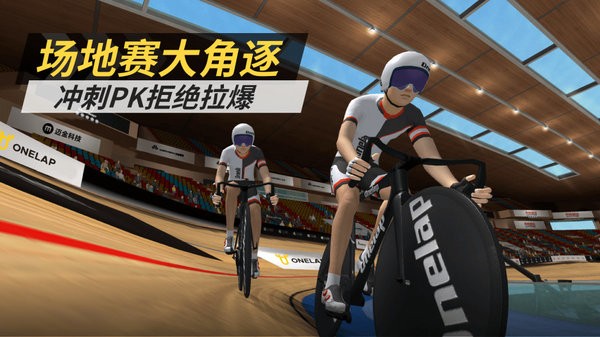 顽鹿竞技app最新手机版截图4