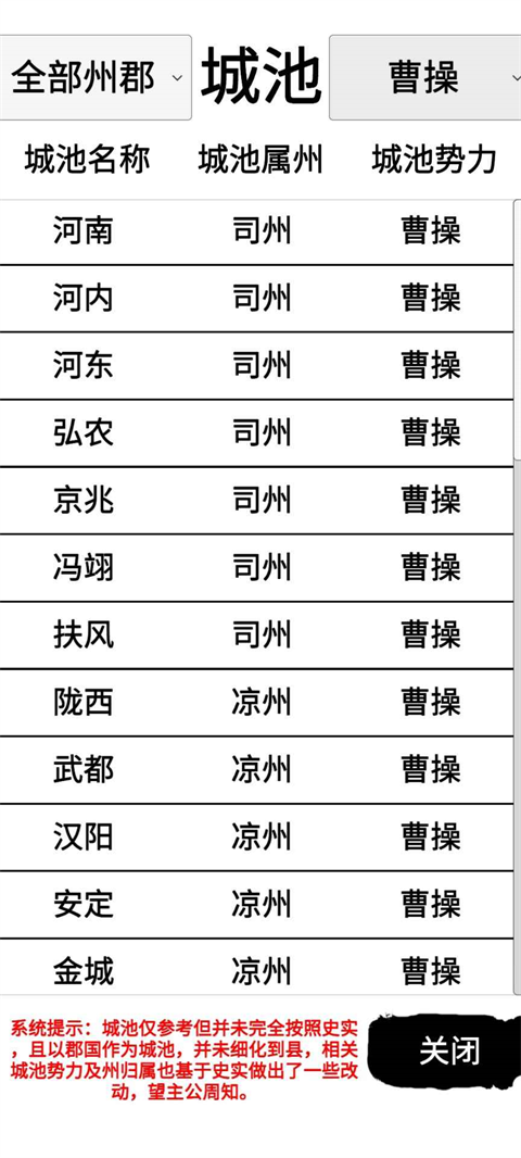 汉末征途兵锋游戏截图1