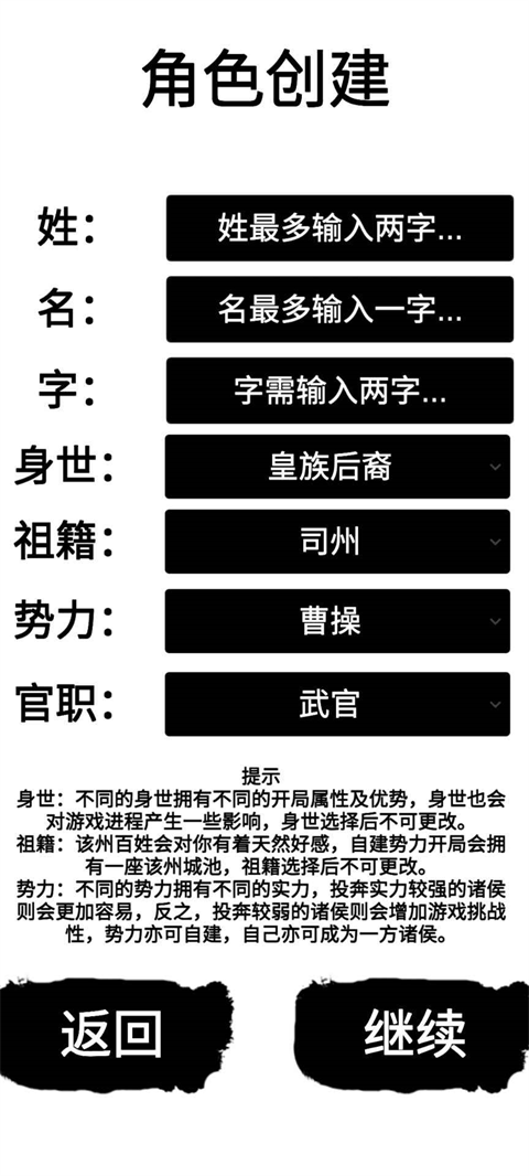 汉末征途兵锋游戏截图3