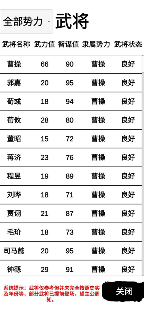 汉末征途兵锋游戏截图4