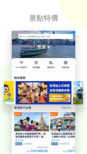 tripcom携程国际版截图5