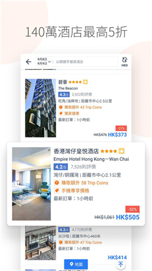 tripcom携程国际版截图3