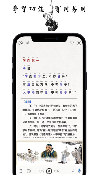 国学启蒙古诗词典截图2