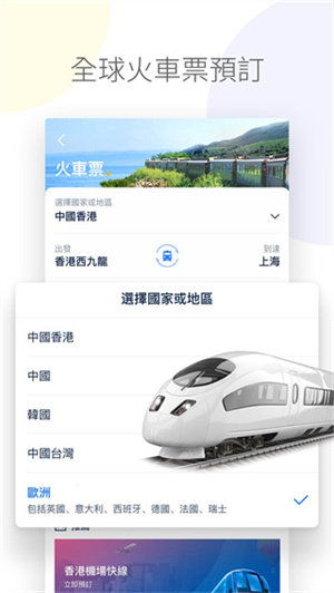 tripcom携程国际版截图1