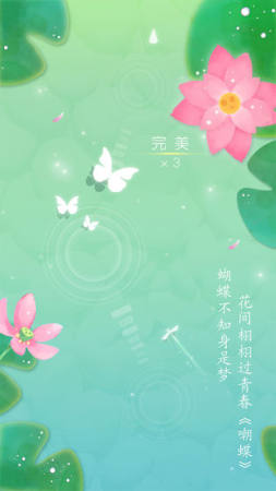 梦与音符截图4
