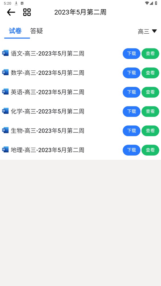 笔袋app截图4