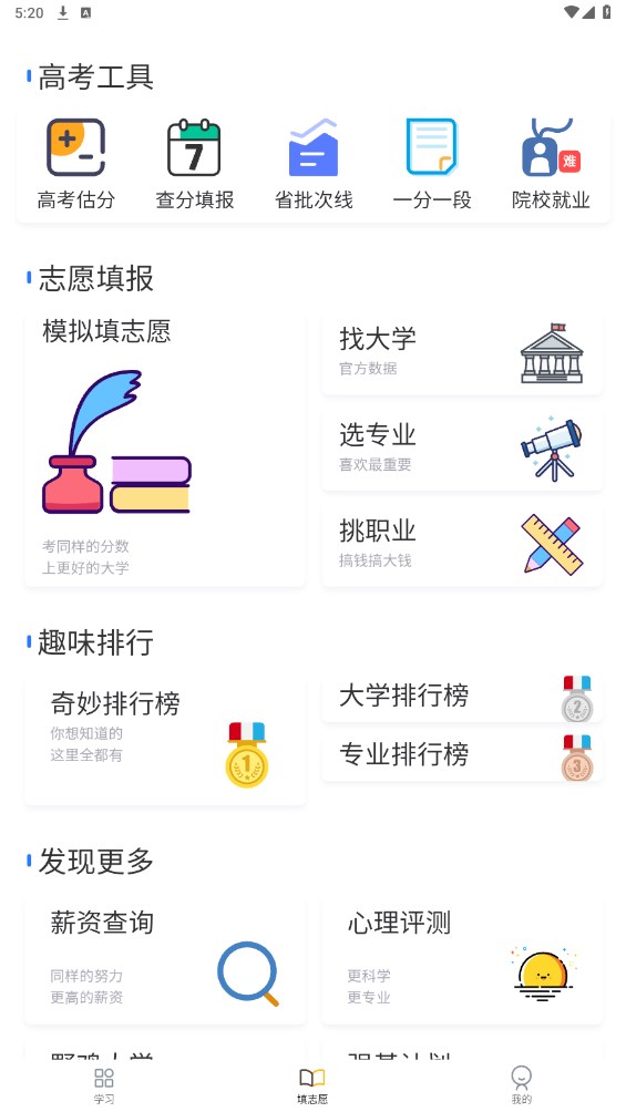 笔袋app截图2