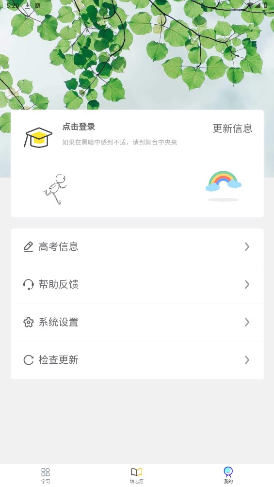 笔袋app截图3