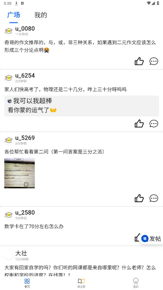笔袋app截图5